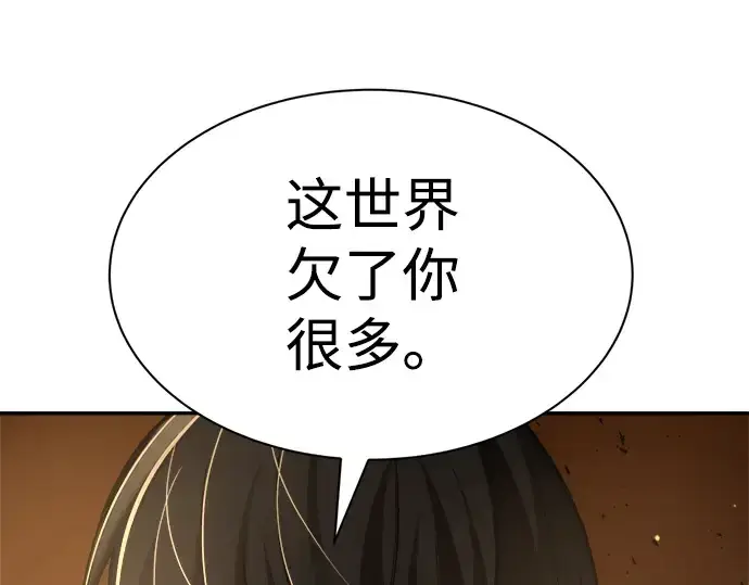 漫画《成为塔防游戏里的暴君》第34话第114张图