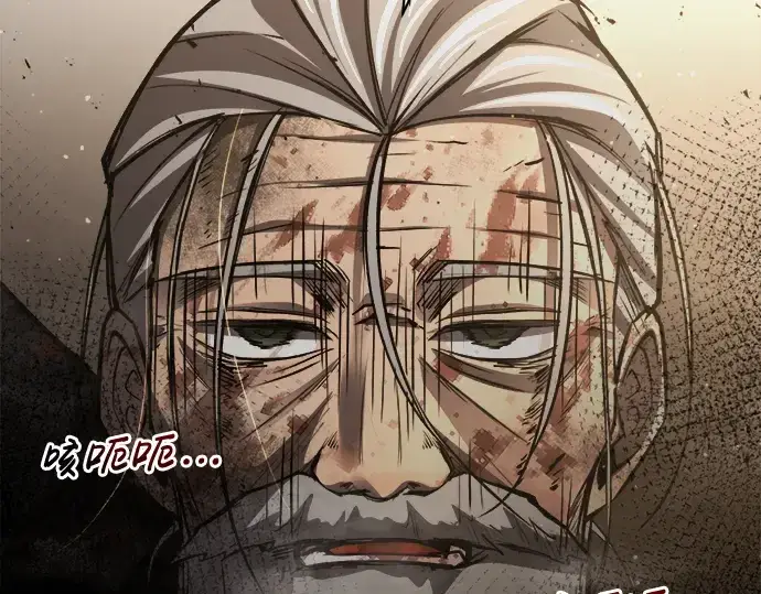 漫画《成为塔防游戏里的暴君》第34话第119张图