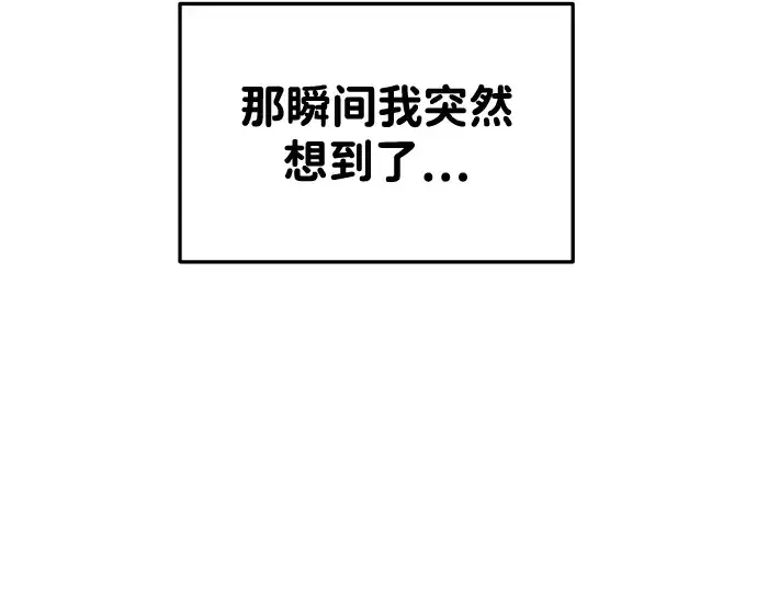 漫画《成为塔防游戏里的暴君》第34话第125张图