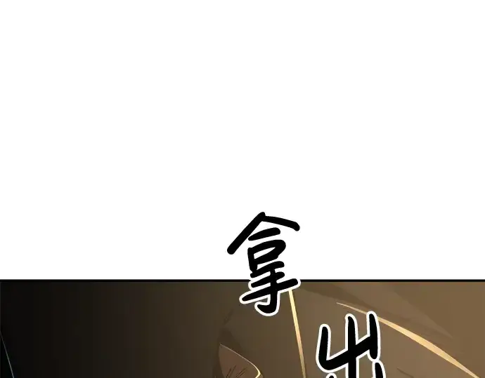 漫画《成为塔防游戏里的暴君》第34话第126张图
