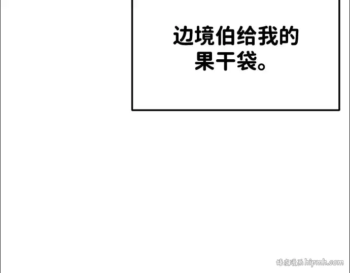 漫画《成为塔防游戏里的暴君》第34话第128张图
