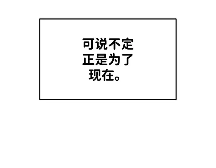 漫画《成为塔防游戏里的暴君》第34话第132张图