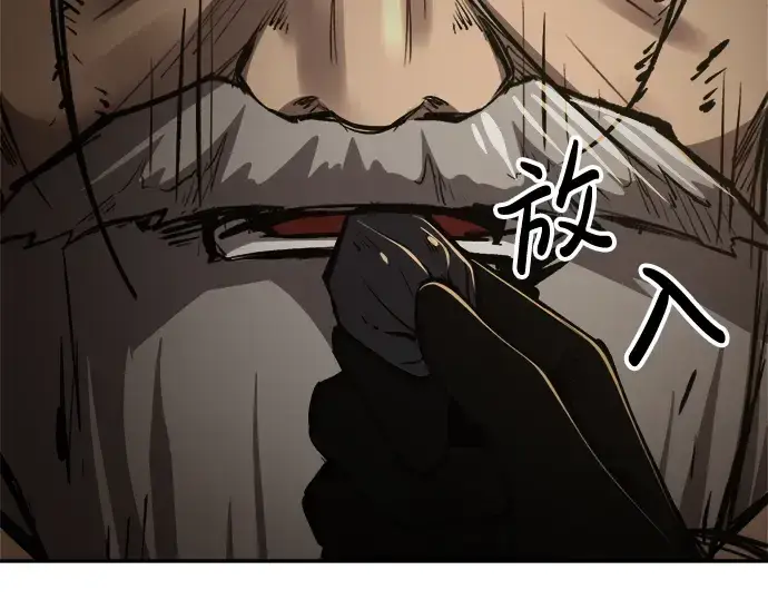 漫画《成为塔防游戏里的暴君》第34话第134张图