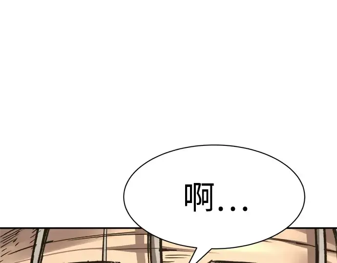 漫画《成为塔防游戏里的暴君》第34话第137张图