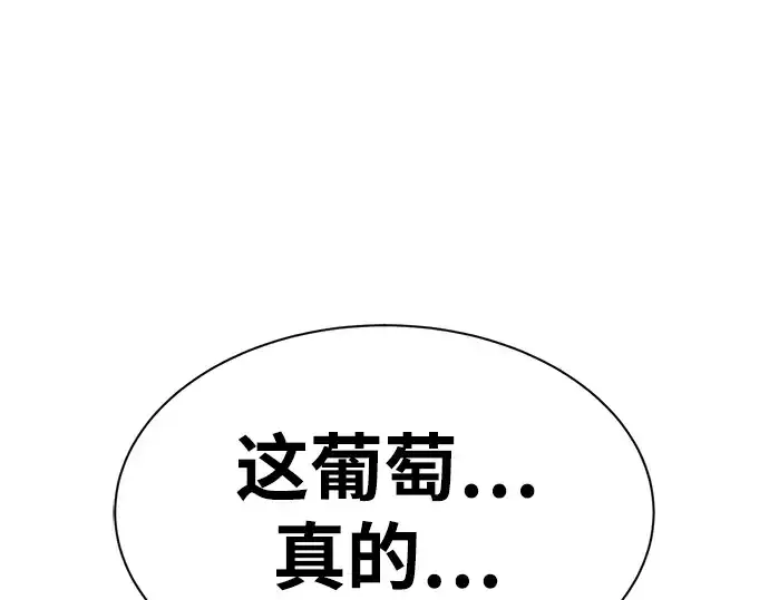 漫画《成为塔防游戏里的暴君》第34话第139张图