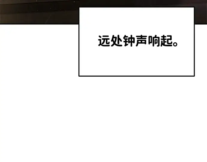 漫画《成为塔防游戏里的暴君》第34话第151张图