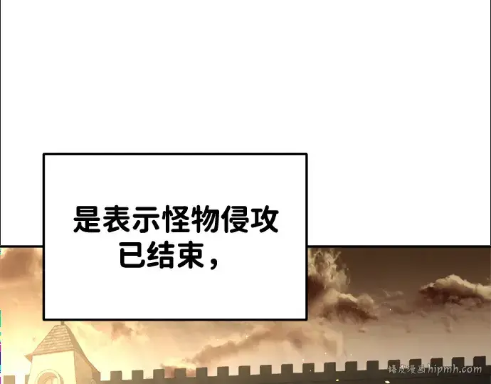 漫画《成为塔防游戏里的暴君》第34话第152张图