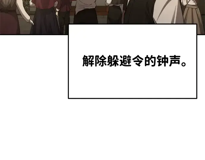 漫画《成为塔防游戏里的暴君》第34话第154张图