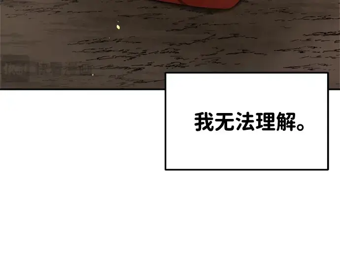 漫画《成为塔防游戏里的暴君》第34话第157张图
