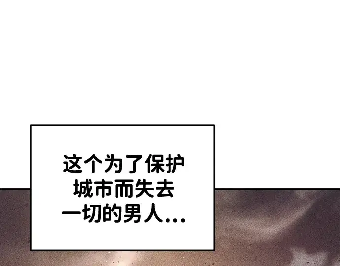漫画《成为塔防游戏里的暴君》第34话第158张图