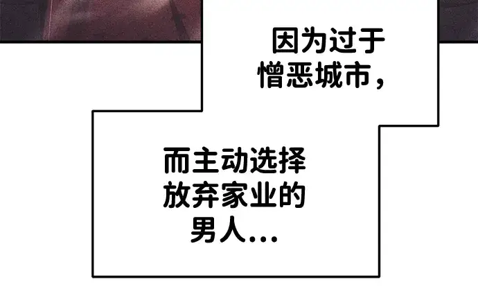漫画《成为塔防游戏里的暴君》第34话第160张图
