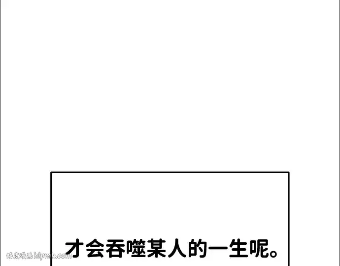 漫画《成为塔防游戏里的暴君》第34话第168张图