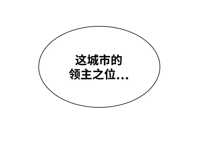 漫画《成为塔防游戏里的暴君》第34话第173张图