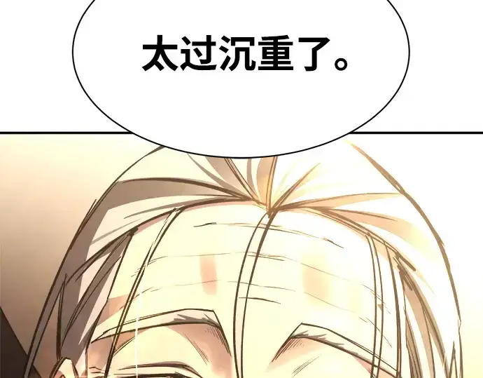 漫画《成为塔防游戏里的暴君》第34话第175张图