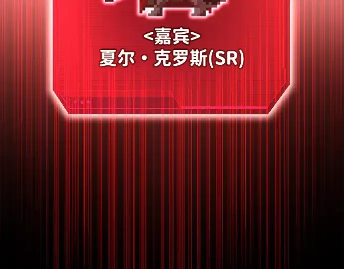 漫画《成为塔防游戏里的暴君》第34话第190张图