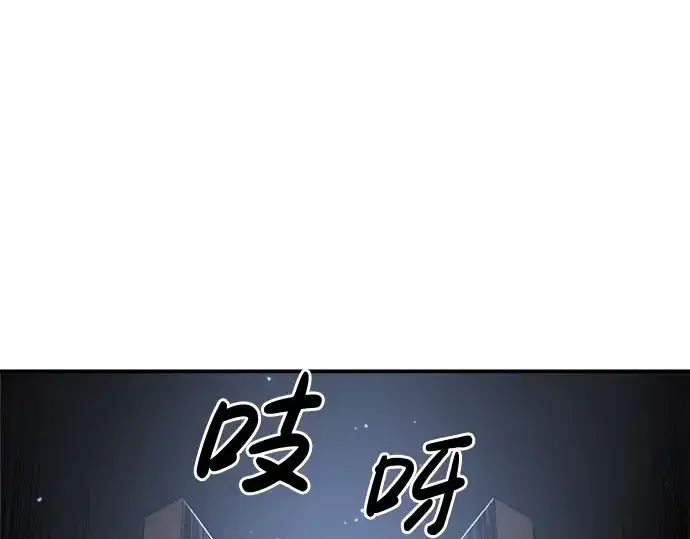 漫画《成为塔防游戏里的暴君》第34话第195张图