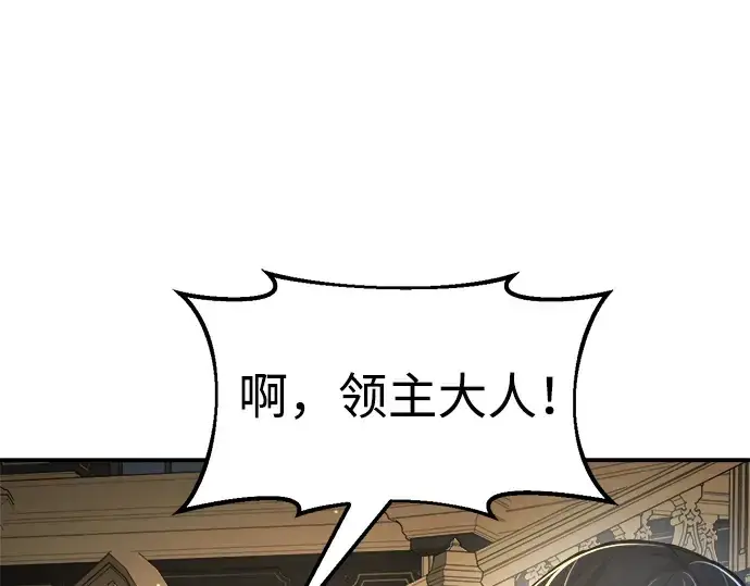漫画《成为塔防游戏里的暴君》第34话第197张图