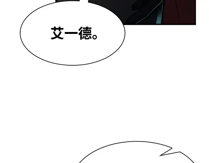 漫画《成为塔防游戏里的暴君》第34话第202张图
