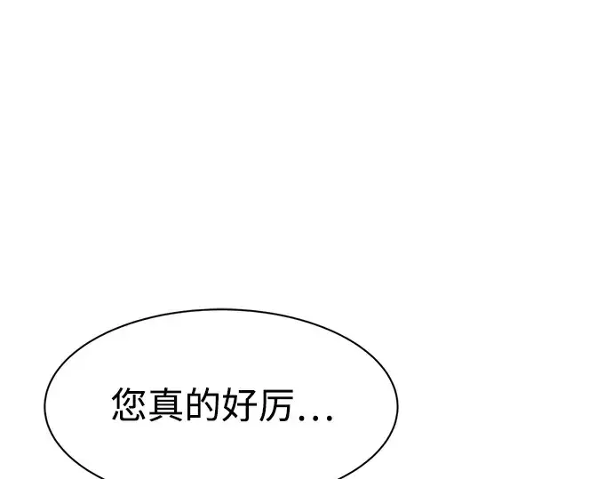 漫画《成为塔防游戏里的暴君》第34话第204张图