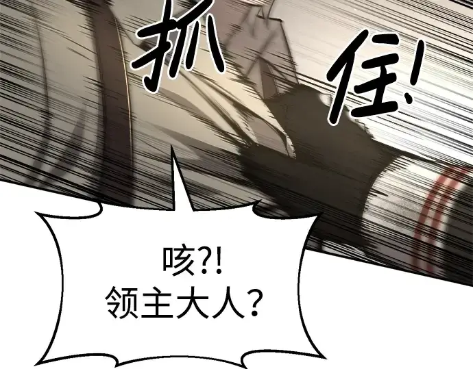 漫画《成为塔防游戏里的暴君》第34话第206张图