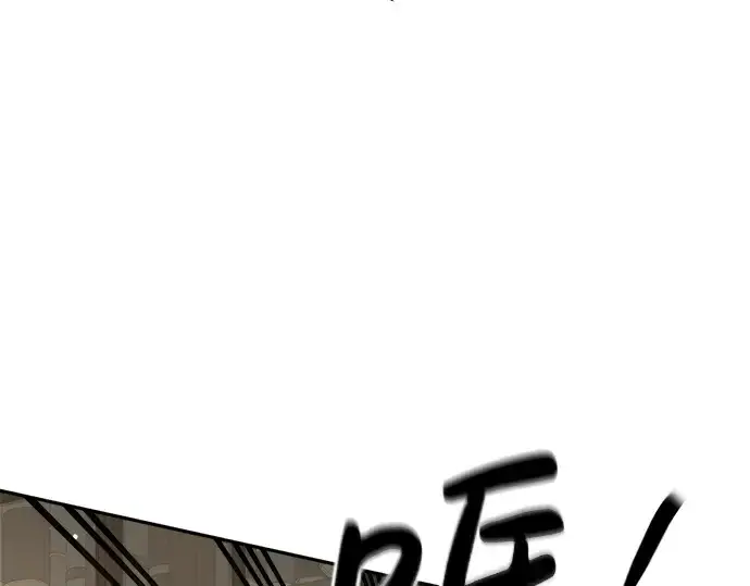 漫画《成为塔防游戏里的暴君》第34话第207张图