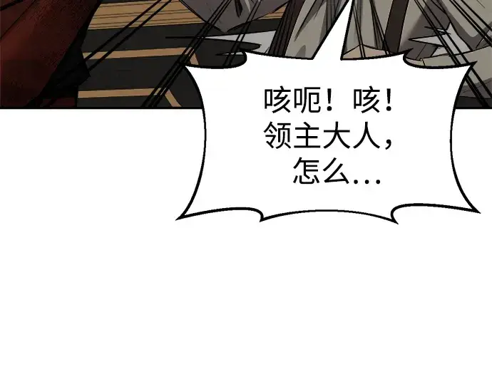 漫画《成为塔防游戏里的暴君》第34话第209张图