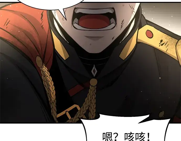 漫画《成为塔防游戏里的暴君》第34话第211张图