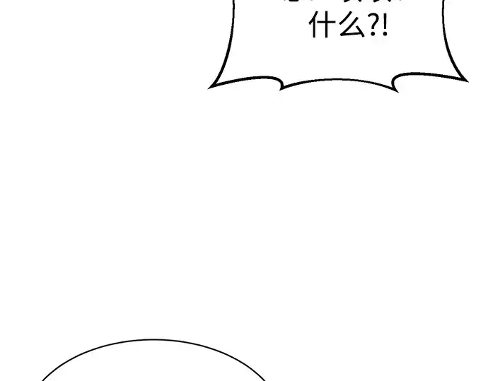 漫画《成为塔防游戏里的暴君》第34话第212张图