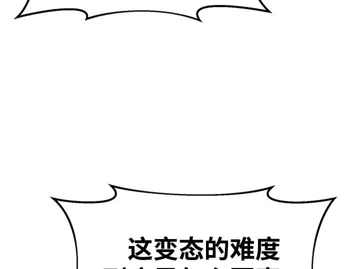 漫画《成为塔防游戏里的暴君》第34话第218张图