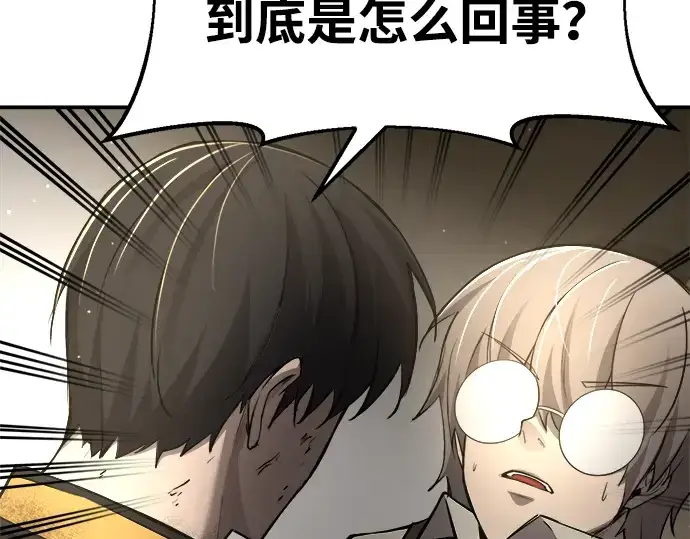 漫画《成为塔防游戏里的暴君》第34话第219张图