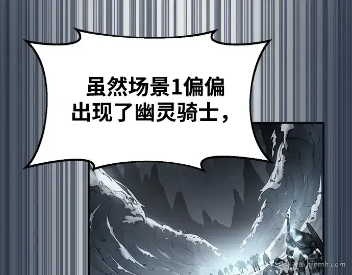 漫画《成为塔防游戏里的暴君》第34话第224张图
