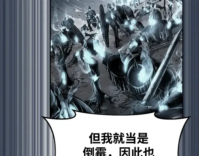 漫画《成为塔防游戏里的暴君》第34话第225张图