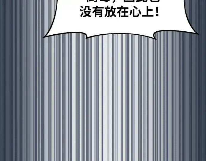 漫画《成为塔防游戏里的暴君》第34话第226张图