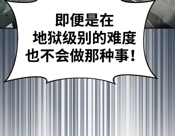 漫画《成为塔防游戏里的暴君》第34话第229张图