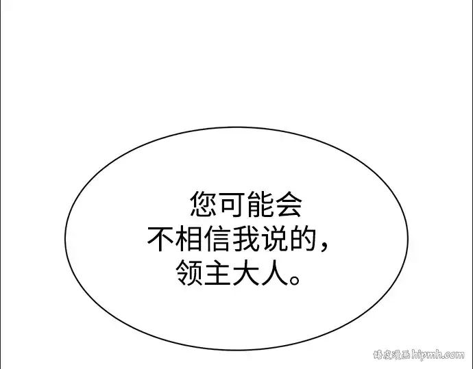 漫画《成为塔防游戏里的暴君》第34话第240张图