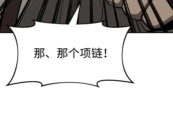 漫画《成为塔防游戏里的暴君》第34话第249张图