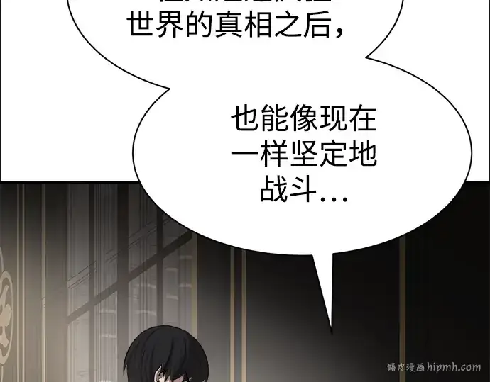 漫画《成为塔防游戏里的暴君》第34话第264张图