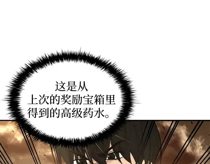 漫画《成为塔防游戏里的暴君》第34话第27张图