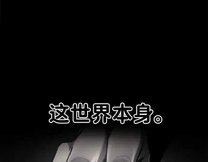 漫画《成为塔防游戏里的暴君》第34话第275张图