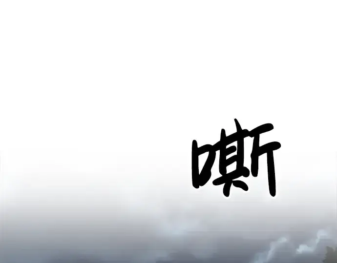 漫画《成为塔防游戏里的暴君》第34话第283张图