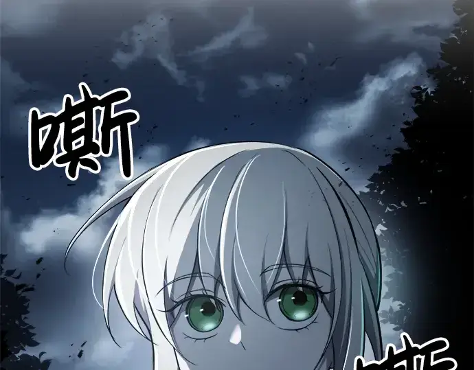 漫画《成为塔防游戏里的暴君》第34话第284张图