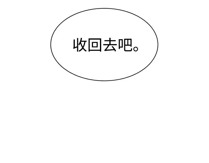 漫画《成为塔防游戏里的暴君》第34话第30张图