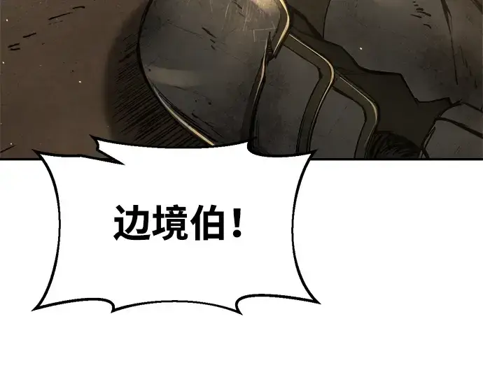 漫画《成为塔防游戏里的暴君》第34话第33张图