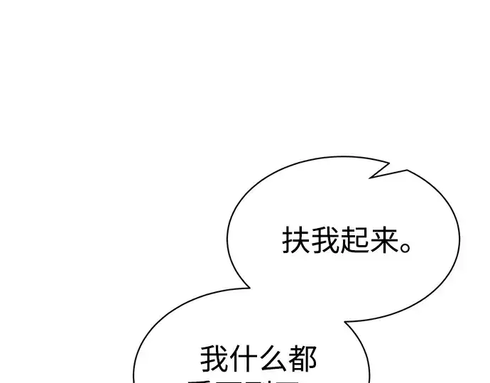 漫画《成为塔防游戏里的暴君》第34话第34张图