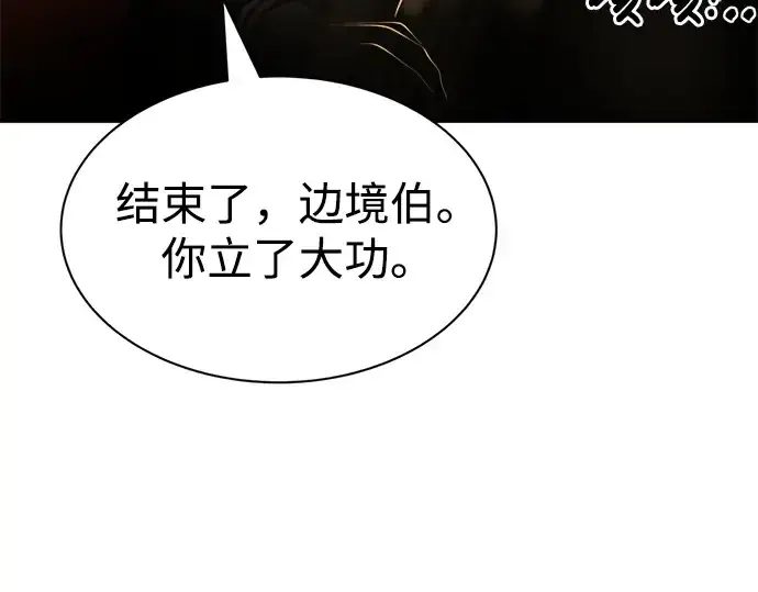 漫画《成为塔防游戏里的暴君》第34话第41张图