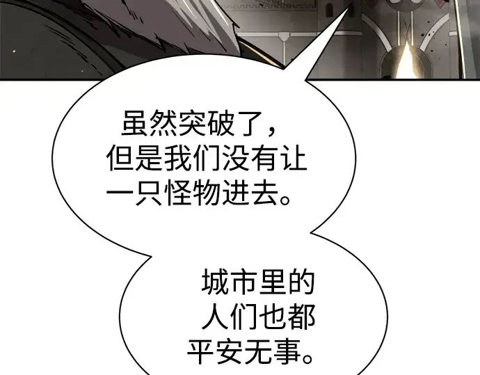 漫画《成为塔防游戏里的暴君》第34话第44张图