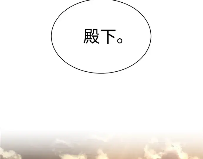 漫画《成为塔防游戏里的暴君》第34话第5张图