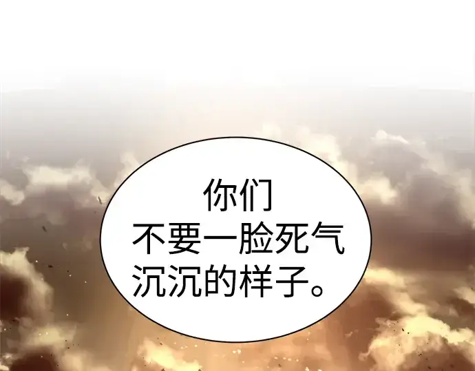 漫画《成为塔防游戏里的暴君》第34话第50张图