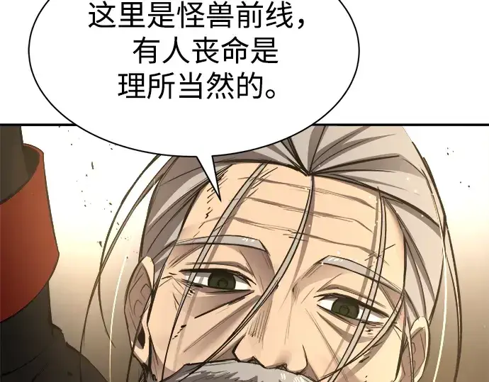 漫画《成为塔防游戏里的暴君》第34话第54张图