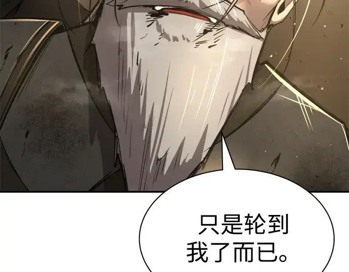 漫画《成为塔防游戏里的暴君》第34话第55张图